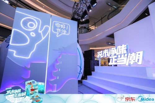 美的冰箱逆勢(shì)上揚(yáng)2019，突破圈層界限，巨量曝光樹立智能冰箱行業(yè)標(biāo)桿