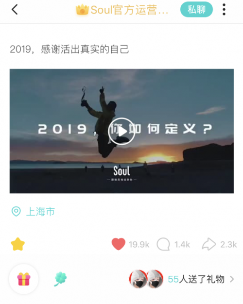 Soul APP年度視頻 背后蘊含哪些Z世代營銷洞察？