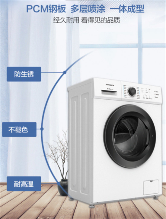 創(chuàng)維洗衣機好嗎?精品好物，家庭洗衣好幫手