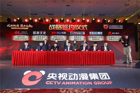 淘云科技央視動漫簽署戰(zhàn)略合作，共同打造AI原創(chuàng)內容