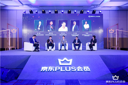 京東PLUS會(huì)員開(kāi)啟會(huì)員經(jīng)濟(jì)場(chǎng)景時(shí)代 探索存量之爭(zhēng)最優(yōu)動(dòng)力機(jī)制