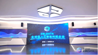 人工智能引領(lǐng)新時(shí)代，眼控科技成業(yè)內(nèi)人才高地