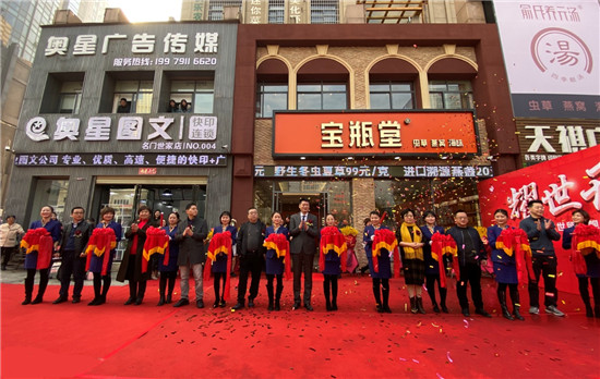 寶瓶堂南昌世貿(mào)旗艦店盛大開業(yè)，打造源生滋補一站式服務(wù)