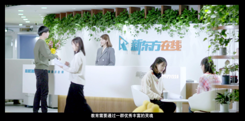 新東方在線全新品牌宣傳片上線 以“老師好”詮釋教育本質(zhì)