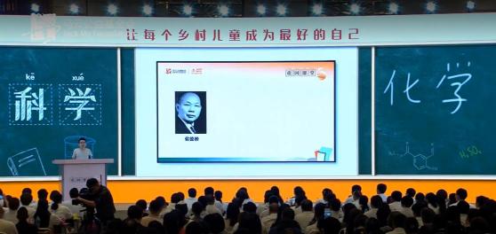 實(shí)力圈粉馬云！抖音“網(wǎng)紅”向波亮相2019馬云鄉(xiāng)村教育年會 現(xiàn)場講授“萬物皆化學(xué)”