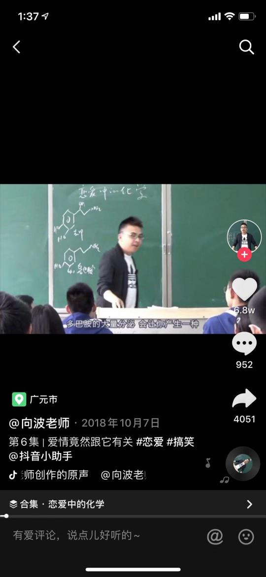 實(shí)力圈粉馬云！抖音“網(wǎng)紅”向波亮相2019馬云鄉(xiāng)村教育年會 現(xiàn)場講授“萬物皆化學(xué)”