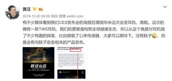 華米科技Amazfit全球新品發(fā)布會(huì)將至，有哪些亮點(diǎn)值得關(guān)注？
