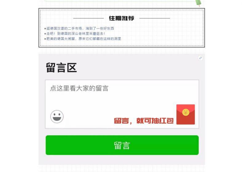 “我的公眾號沒有留言功能怎么辦？”l 你問我答