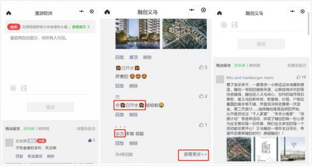 “我的公眾號沒有留言功能怎么辦？”l 你問我答