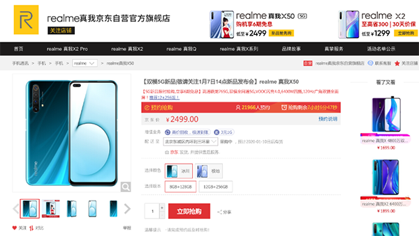 年輕人的第一部5G首選！realme X50京東每天僅需13.8元起