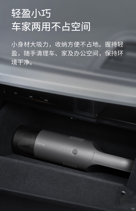 超長續(xù)航，5000Pa大吸力，70邁隨手吸塵器年貨節(jié)199元發(fā)售