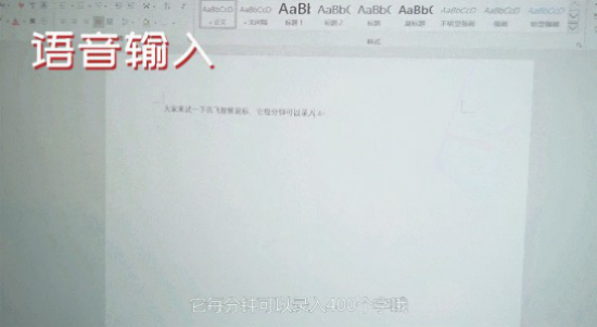 訊飛智能鼠標(biāo)不僅讓視覺(jué)系為之心動(dòng) 還讓工作效率翻倍