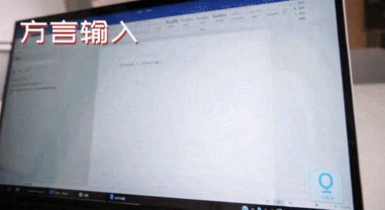 訊飛智能鼠標(biāo)不僅讓視覺(jué)系為之心動(dòng) 還讓工作效率翻倍