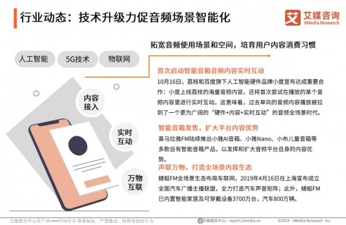 “耳朵經(jīng)濟”的下半場，聽伴憑什么引領(lǐng)潮流？