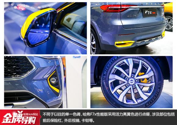 哈弗F7x怎么樣？全新性能版科技升級(jí)打造智慧用車
