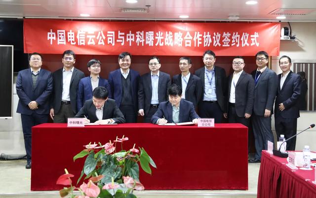 中科曙光與天翼云達成戰(zhàn)略合作 加快布局5G+云產業(yè)生態(tài)