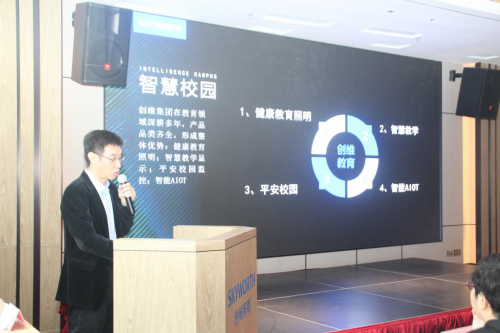 2020創(chuàng)維健康校園-創(chuàng)維健康、智慧照明解決方案
