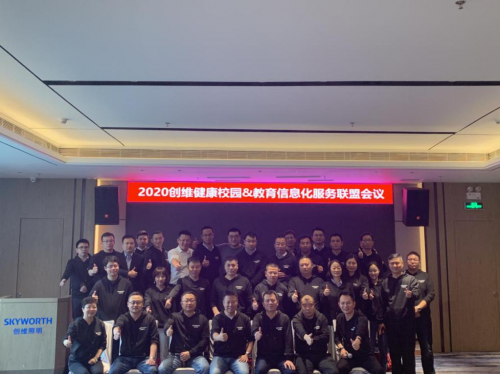 2020創(chuàng)維健康校園-創(chuàng)維健康、智慧照明解決方案