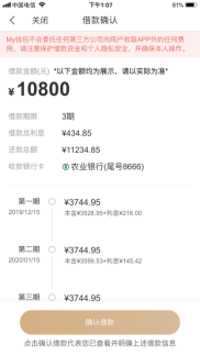 My錢包逾期了不用慌，做好這幾步減輕征信損失！