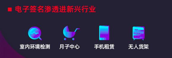 《2019中國電子簽名生態(tài)大數(shù)據(jù)報(bào)告》出爐，e簽寶破百億簽署量