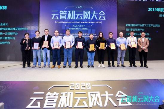 騫云科技【招商證券云服務(wù)中臺(tái)】案例榮獲2019年度CMP優(yōu)秀案例！