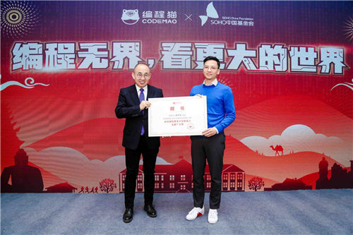 潘石屹拜師編程貓12歲小學員左奕遠！并成為“編程貓鄉(xiāng)村編程普及計劃發(fā)起人”！