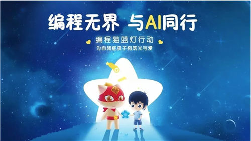 潘石屹拜師編程貓12歲小學員左奕遠！并成為“編程貓鄉(xiāng)村編程普及計劃發(fā)起人”！