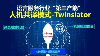 18年前的火星文是終結(jié)語言服務(wù)業(yè)“斯諾命題”的預(yù)兆？