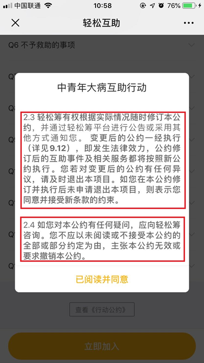 相互寶新規(guī)則生效，2020年網絡互助回歸保障本質