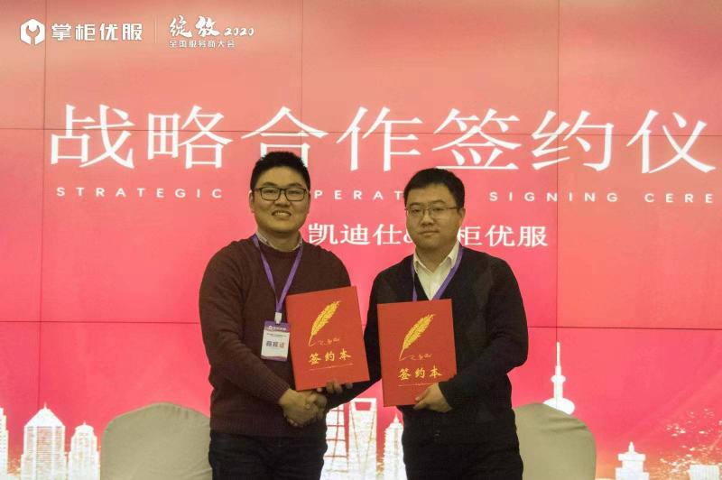 掌柜優(yōu)服聯(lián)合凱迪仕、飛利浦、德施曼等多家品牌發(fā)布售后服務(wù)公約