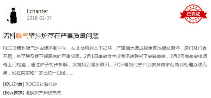 采暖消費大PK：蘇寧500強服務(wù)刷新行業(yè)標準
