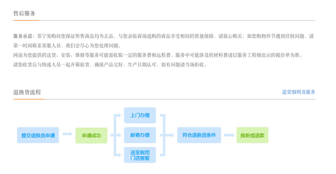 采暖消費大PK：蘇寧500強服務(wù)刷新行業(yè)標準