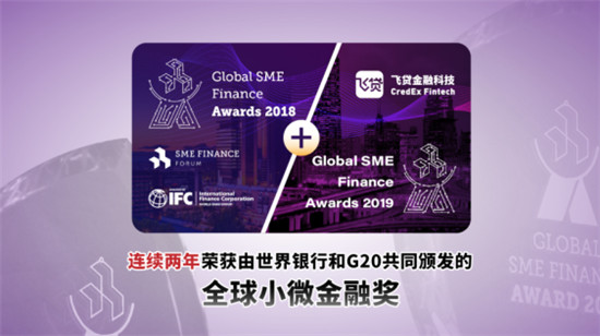 飛貸金融科技，為何會(huì)成為全球金融機(jī)構(gòu)數(shù)字化創(chuàng)新“最佳陪練者”？