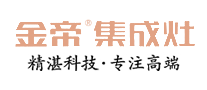 2019年中國集成灶十大公認品牌排行榜，用實力說話！