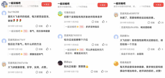 以“好內容”玩轉短視頻爆款，好看視頻健康大V如何做到月入10萬？