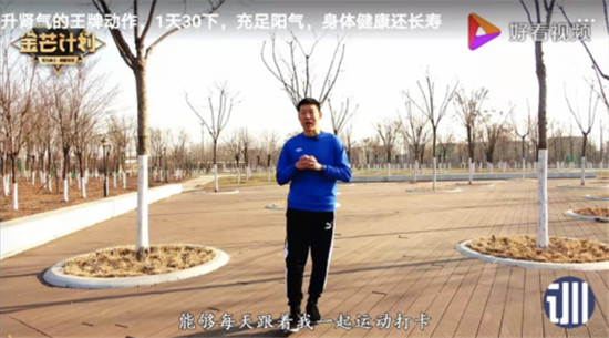 以“好內容”玩轉短視頻爆款，好看視頻健康大V如何做到月入10萬？