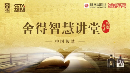 2019六大年度營(yíng)銷案例：鳳凰網(wǎng)構(gòu)建社會(huì)價(jià)值新共識(shí)全解讀