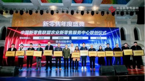 第三屆中國(guó)新零售高峰論壇圓滿落幕，行業(yè)精英解讀新零售“下一站”