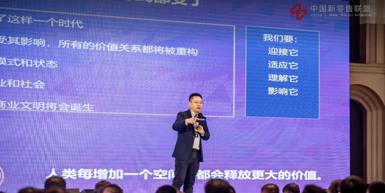 第三屆中國(guó)新零售高峰論壇圓滿落幕，行業(yè)精英解讀新零售“下一站”