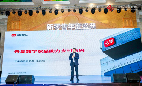 第三屆中國(guó)新零售高峰論壇圓滿落幕，行業(yè)精英解讀新零售“下一站”