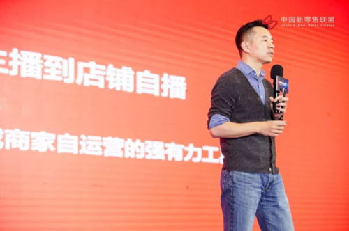 第三屆中國(guó)新零售高峰論壇圓滿落幕，行業(yè)精英解讀新零售“下一站”