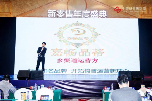 第三屆中國(guó)新零售高峰論壇圓滿落幕，行業(yè)精英解讀新零售“下一站”