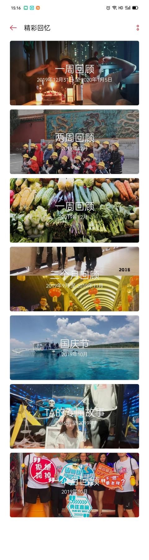 不需要iOS，ColorOS相冊(cè)也能幫你重溫美好過去