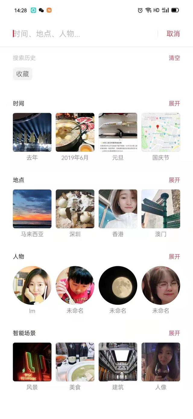 不需要iOS，ColorOS相冊(cè)也能幫你重溫美好過去