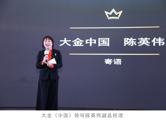 為榮譽(yù)加冕！大金空調(diào)第13屆內(nèi)裝設(shè)計(jì)大賽頒獎禮