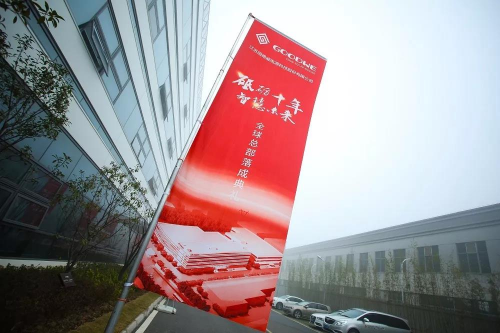 固德威全球總部落成典禮舉行，開(kāi)啟智慧能源新時(shí)代！
