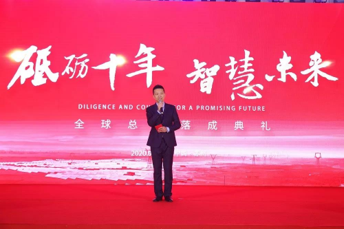 固德威全球總部落成典禮舉行，開(kāi)啟智慧能源新時(shí)代！