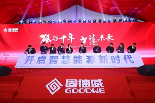 固德威全球總部落成典禮舉行，開(kāi)啟智慧能源新時(shí)代！