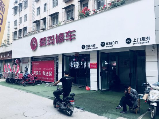 愛瑪電動車怎么樣？大家這么說