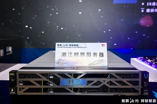 全球首次落地，長沙與華為共造這朵“云”！